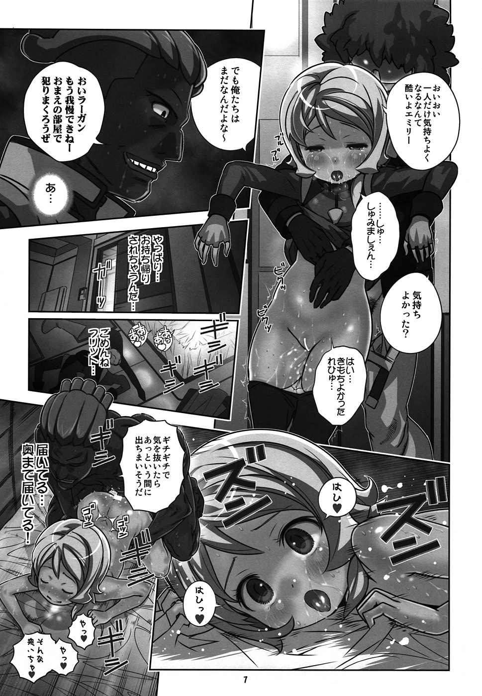 AGE WP Ahe Gao Emily W Peace page 6 full