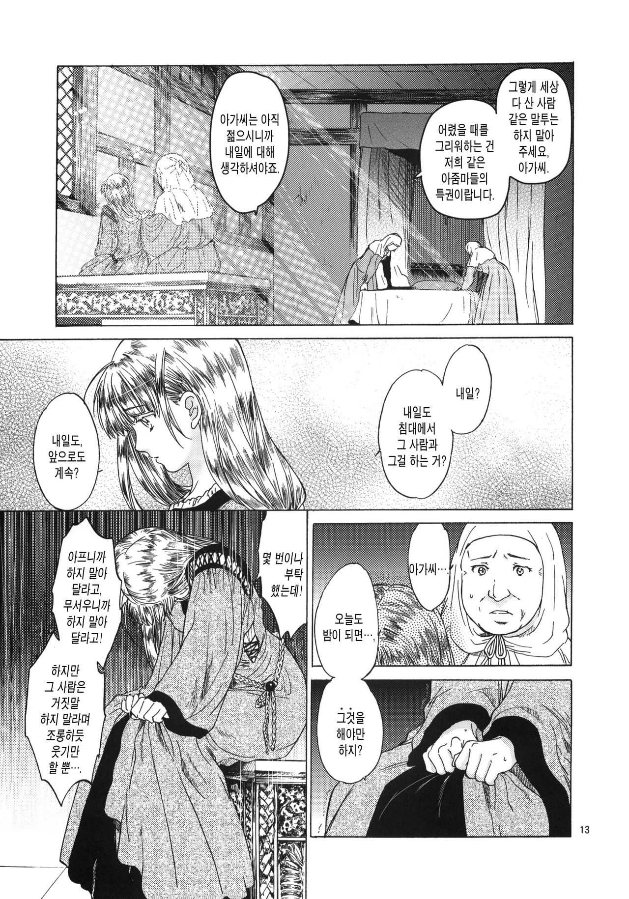 Saint Foire Festival 4 Richildis page 12 full