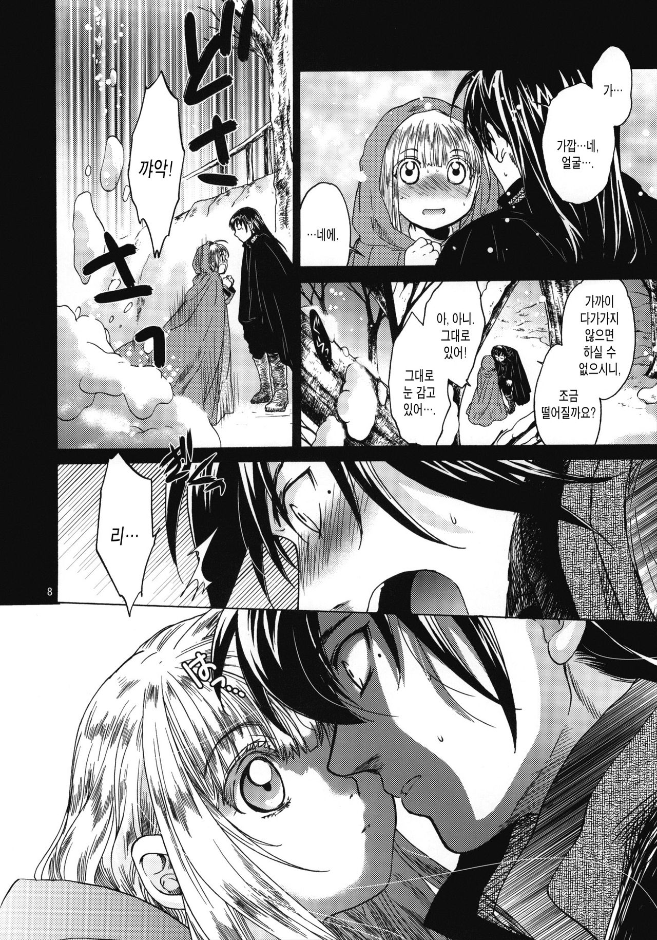 Saint Foire Festival 4 Richildis page 7 full