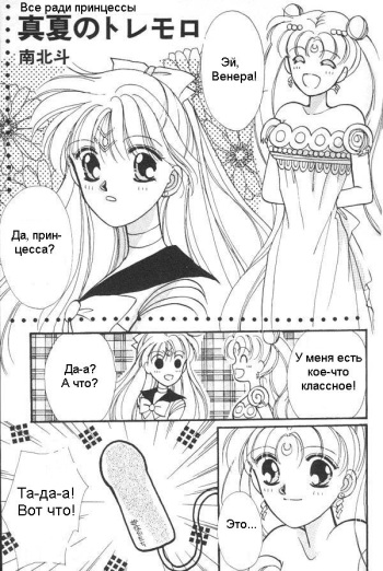 [Minami Hokuto] Mujirushi Ryouhin Kumiai (Bishoujo Senshi Sailor Moon) [RUS] cover