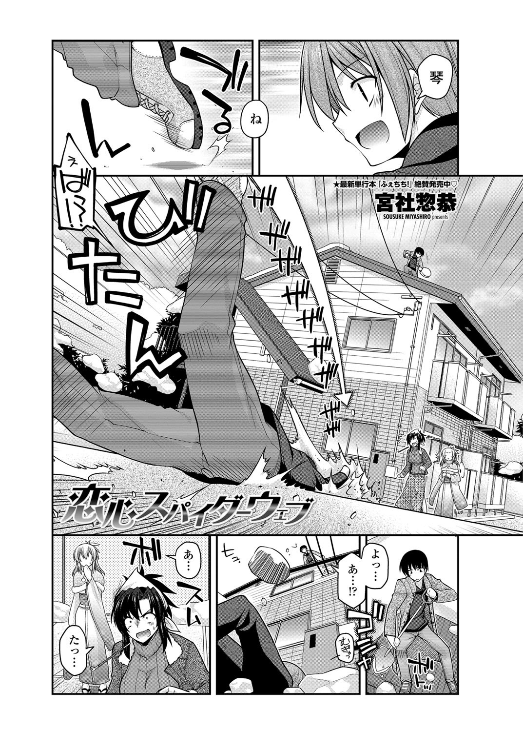 COMIC Penguin Club 2012-06 page 11 full