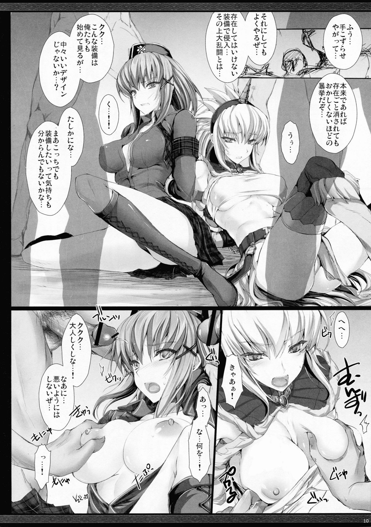 Monhan no Erohon G★★2 no Omake no Hon page 9 full