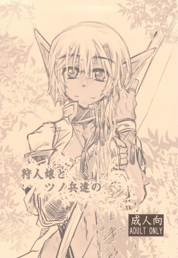 (C82) [Kurai Mori no Soko de (Hidematsu)] Kariudo Musume to Tsuno Hei-tachi no cover