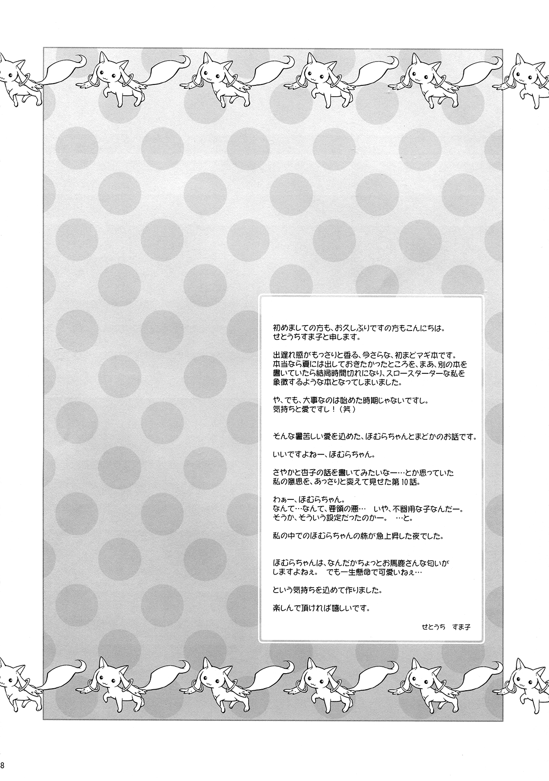 Daisuki dayo! | I Love You! page 7 full