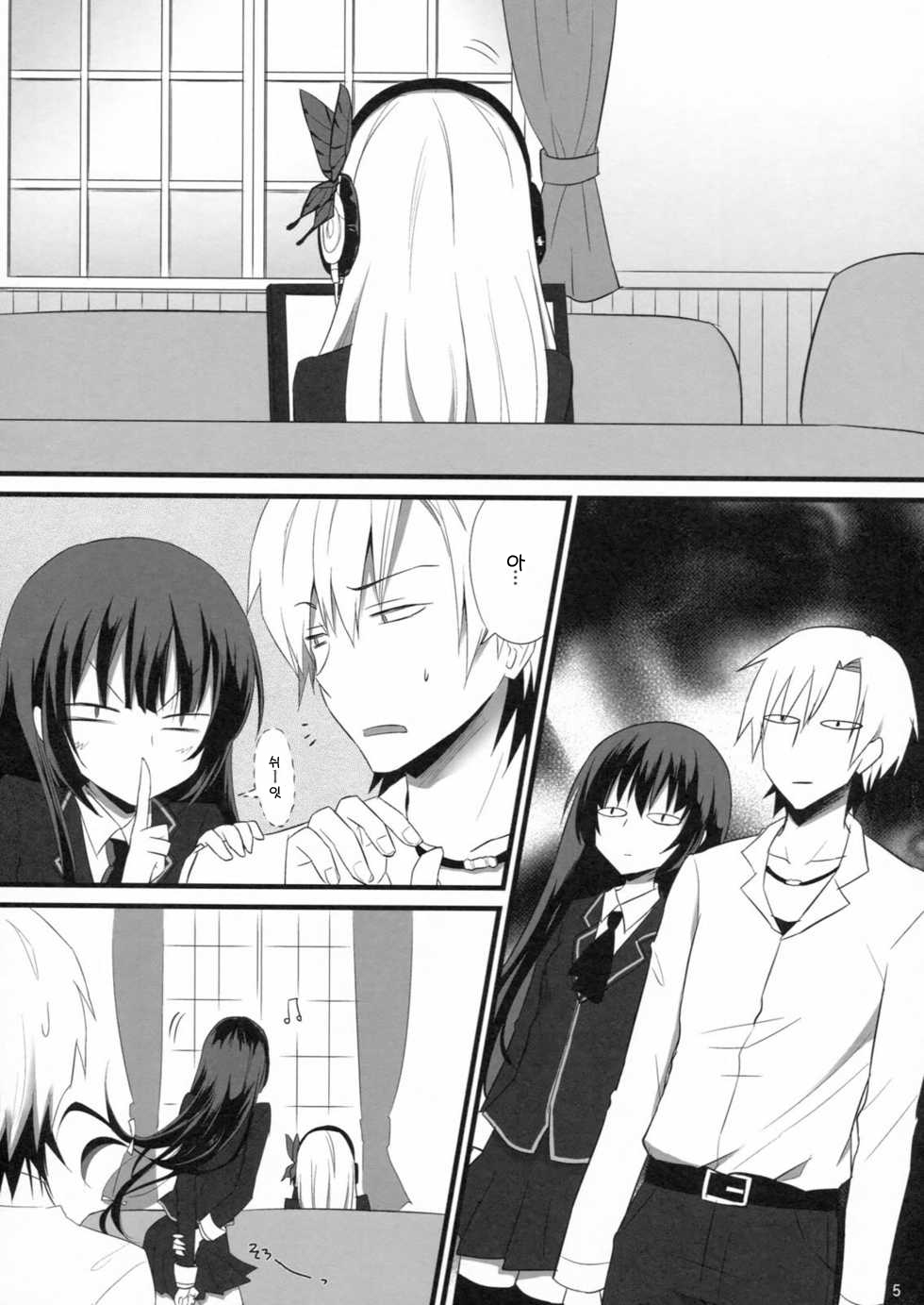 Bokura wa Ero Chishiki ga Toboshii page 5 full