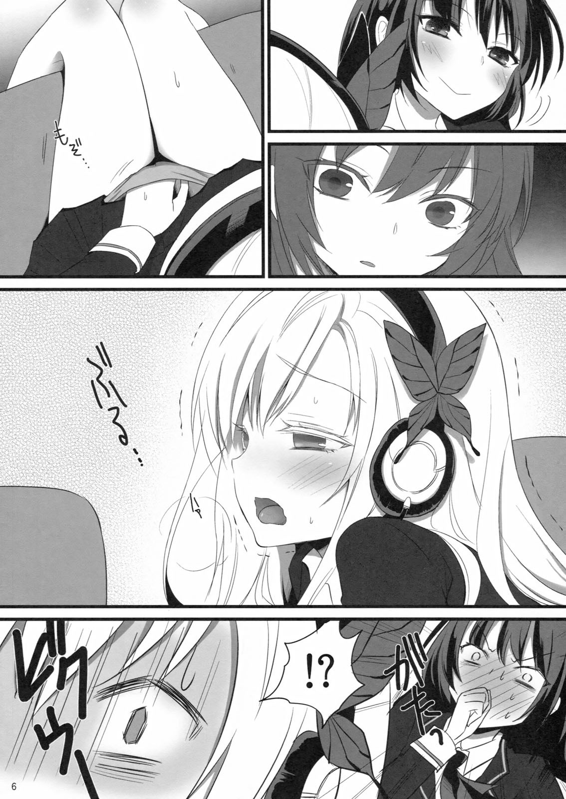 Bokura wa Ero Chishiki ga Toboshii page 6 full