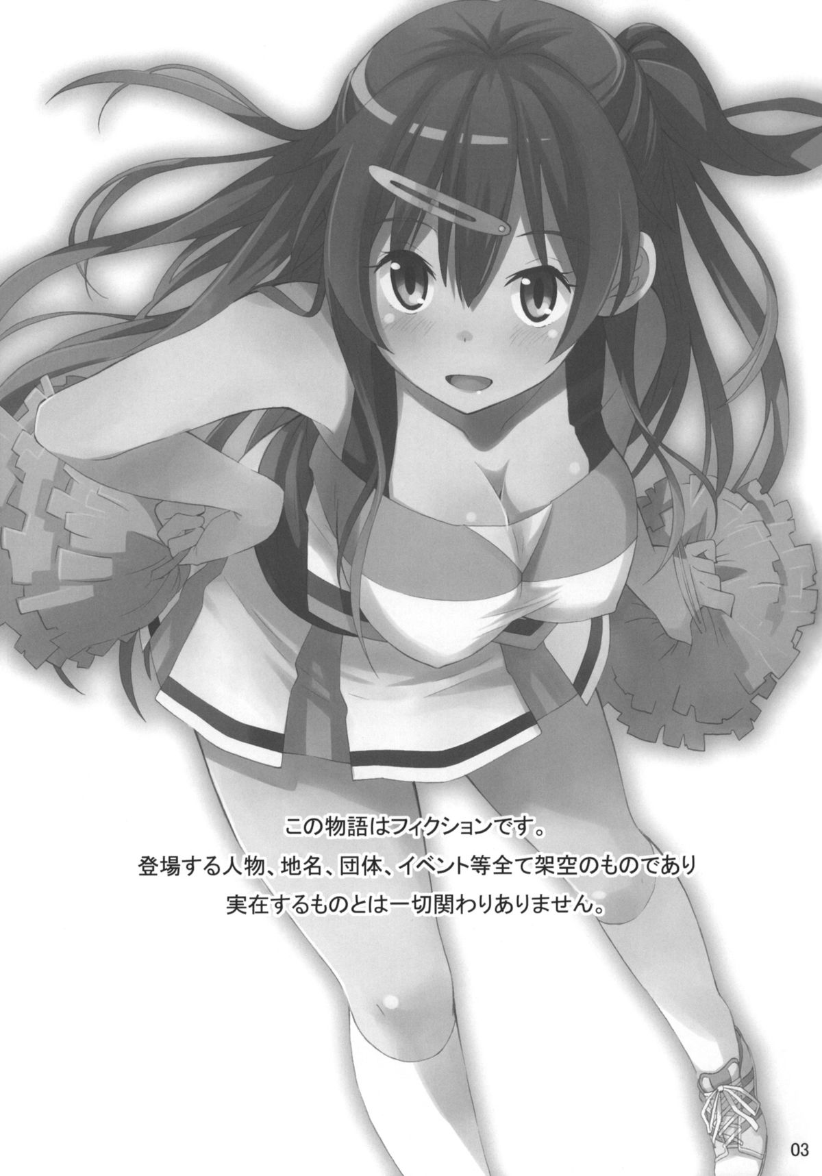 Morisama no Sainan - Morisama's Misfortune page 2 full