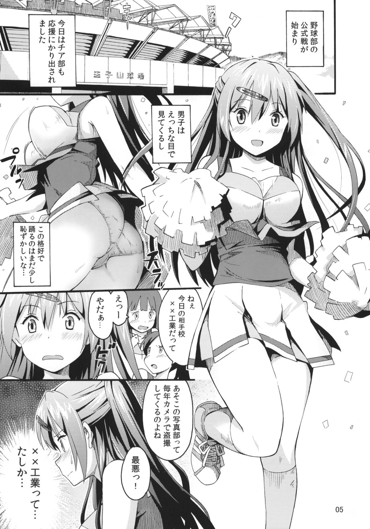 Morisama no Sainan - Morisama's Misfortune page 4 full