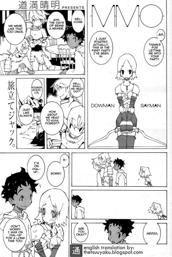 [Dowman Sayman] MMO [English] [thetsuuyaku] cover