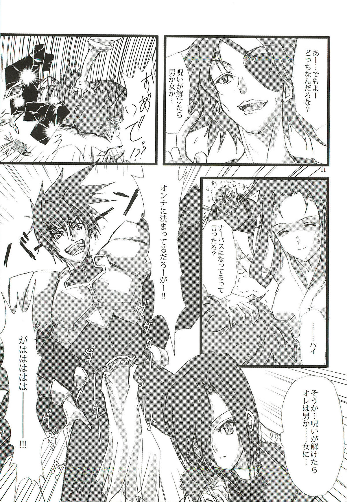 Dead End no Kenshin Route page 12 full