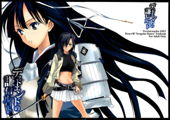 (ComiComi11) [Veronica no Ha (Noba)] Dead End no Kenshin Route (Sengoku Rance) cover