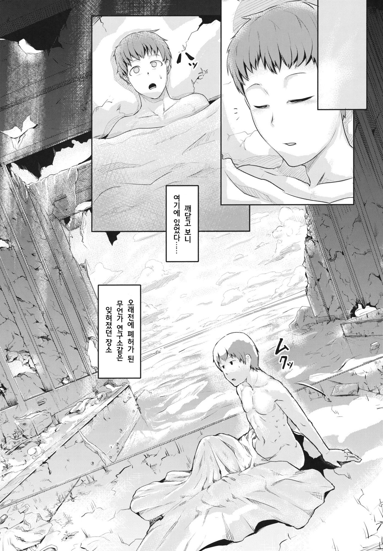Suikyuu page 8 full