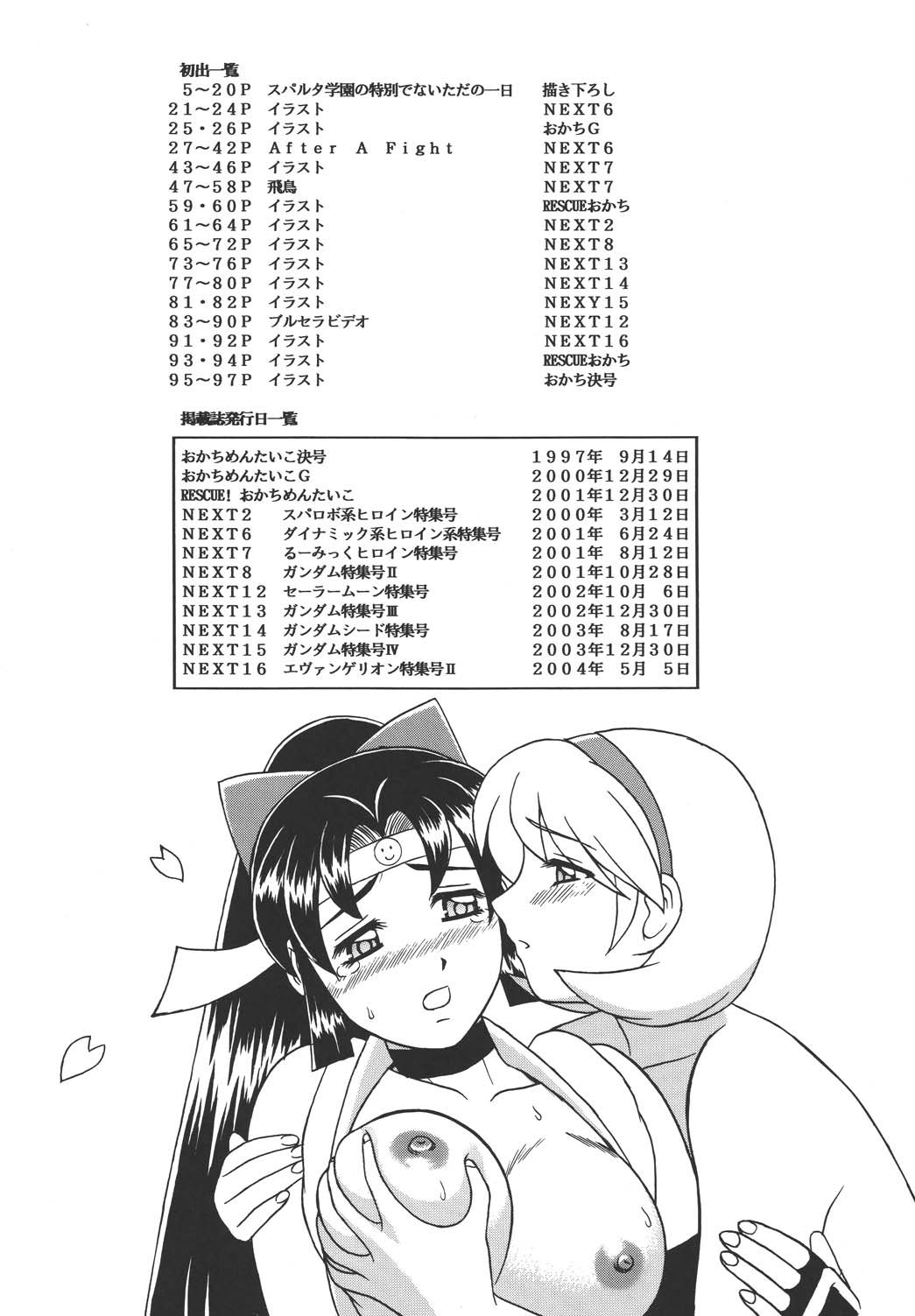 ToWeR's WoRkS A-style page 4 full