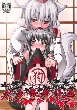 Wanwano Kazoku Keikaku | Wanwano's Family Planning