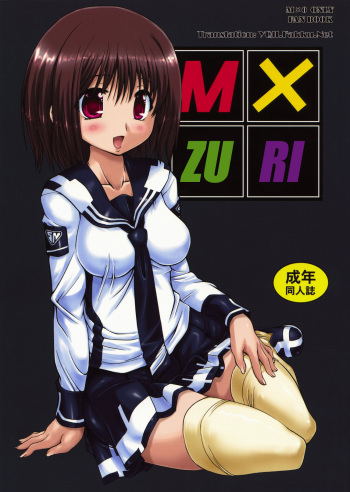 (COMIC1☆3) [Chinpudo (Marui)] M x Zuri (Mx0) [English] [YQII] cover