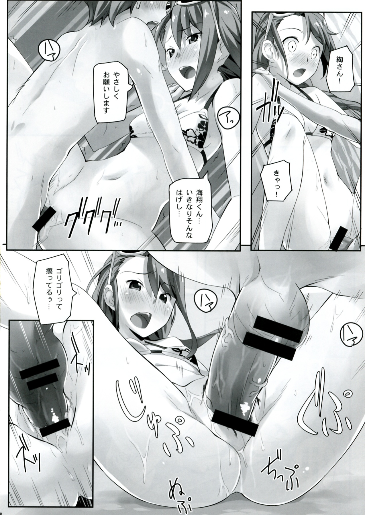 Flat Out! page 12 full