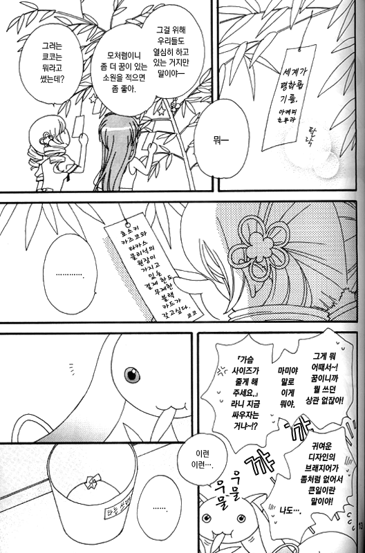 Heaven is here, my love page 12 full