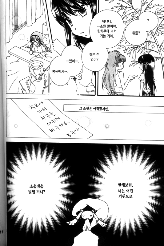 Heaven is here, my love page 9 full