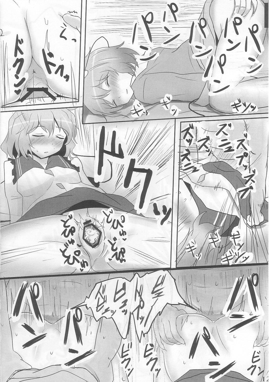 Komeiji Immoral page 12 full