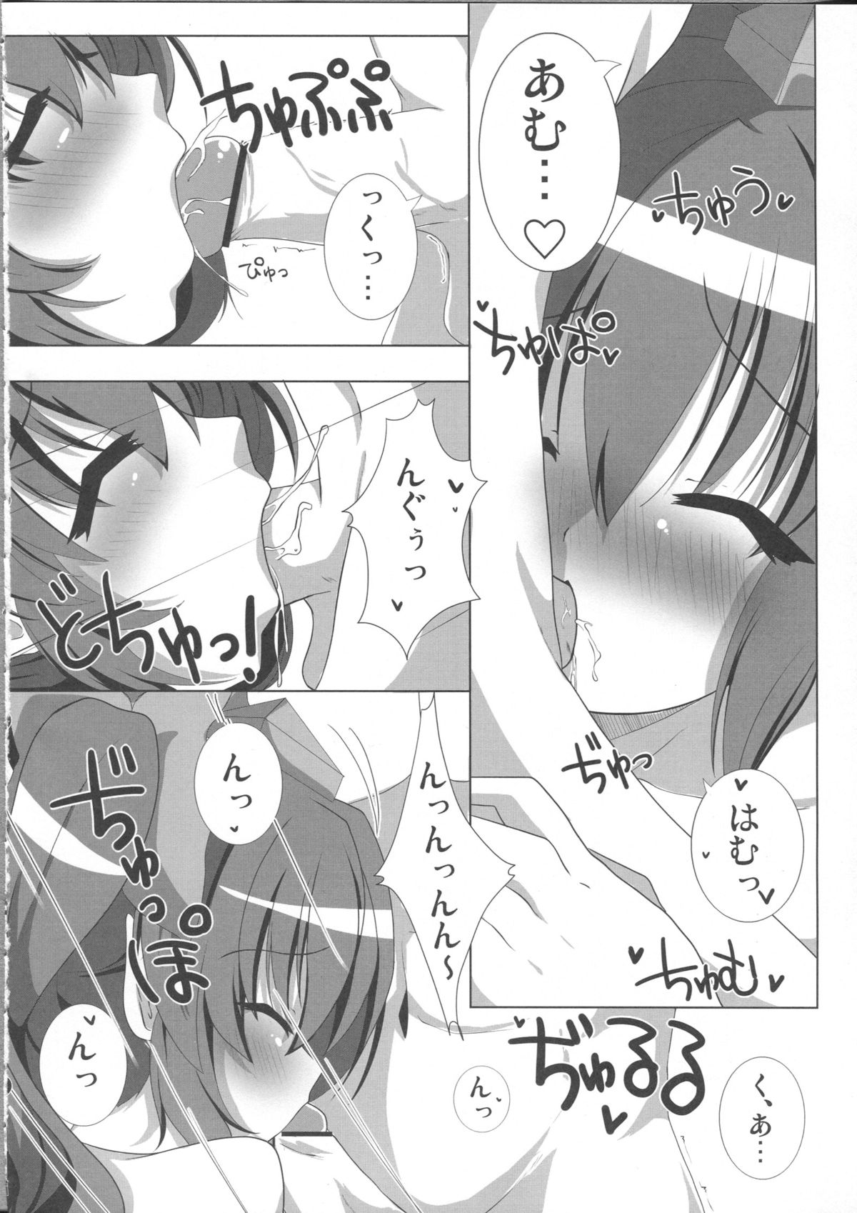 Tengu-sama no Shitsuke kata himekaidou hatate no baai page 12 full