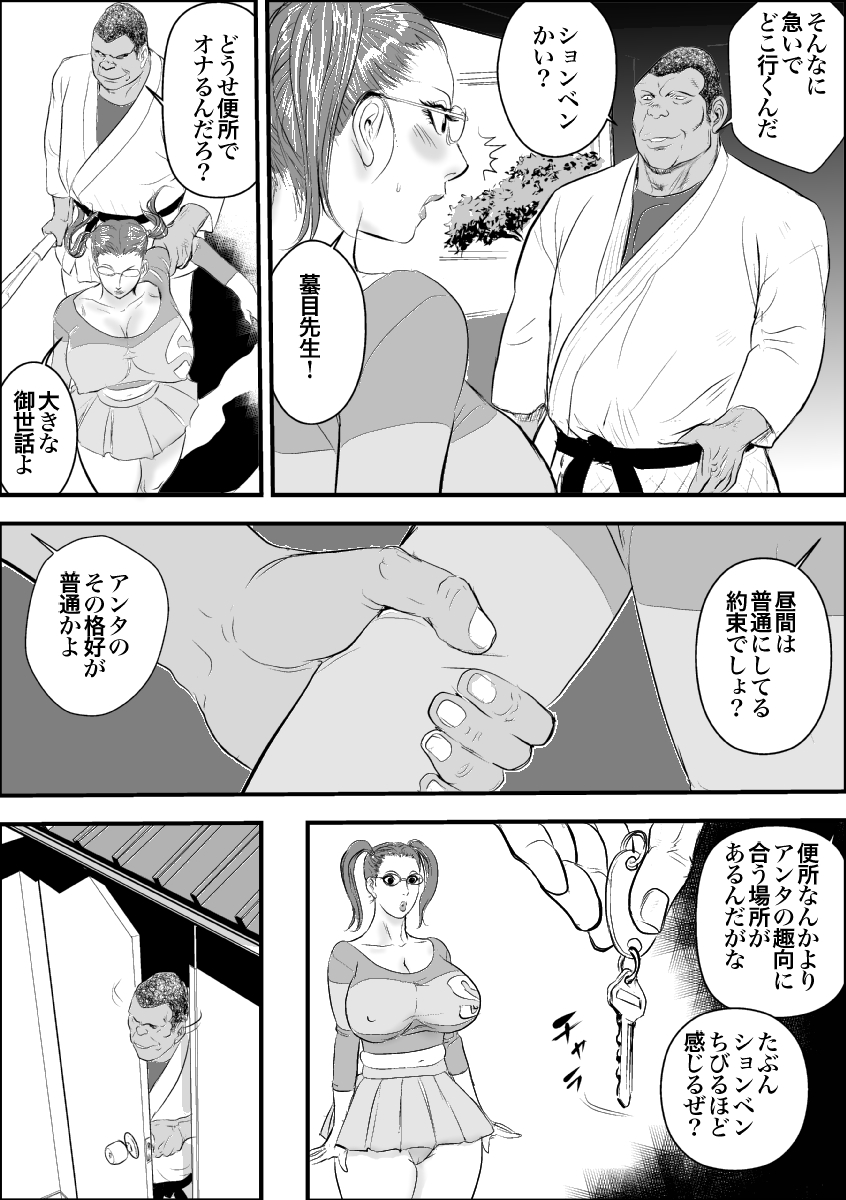 Mesu Kyoushi II Koukou Reido page 11 full