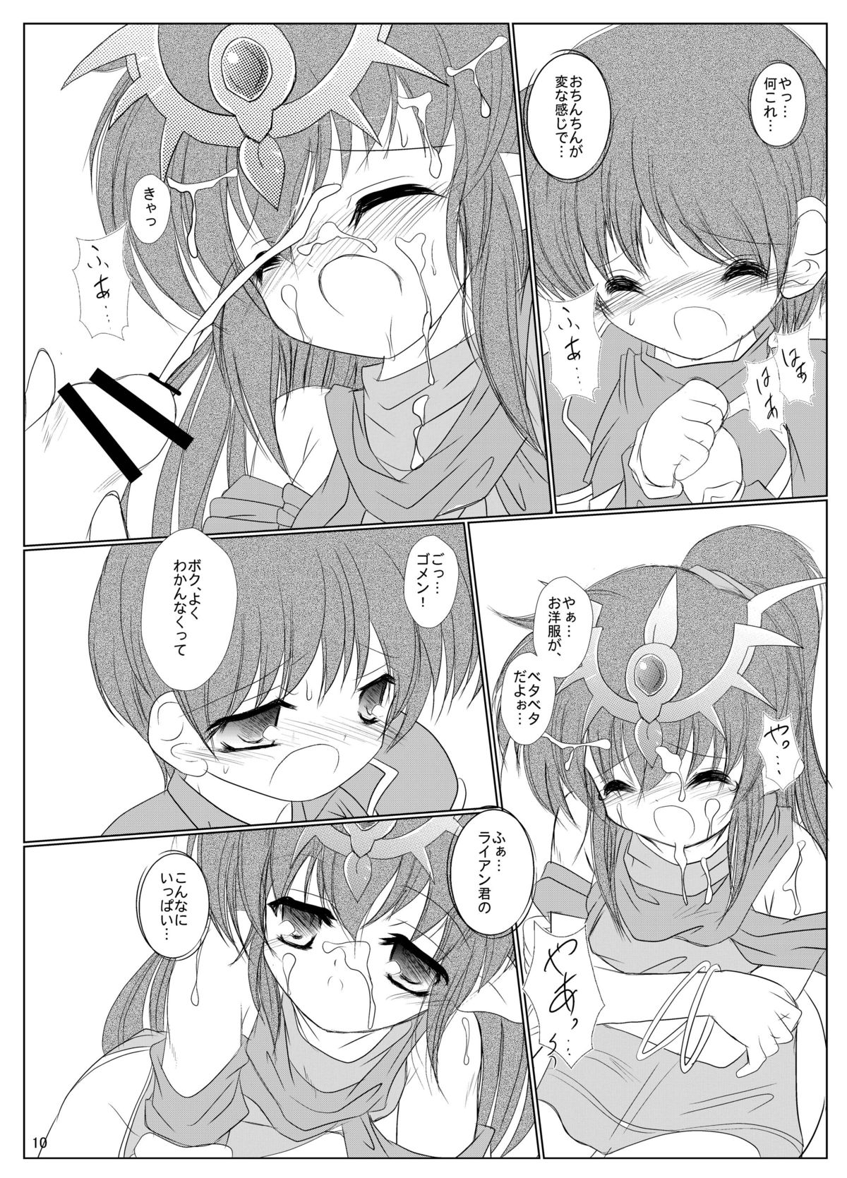 StarGarden18 page 11 full