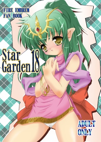 [Machednia (Sachuma)] StarGarden18 (Fire Emblem: Ankokuryuu to Hikari no Tsurugi) [Digital] cover