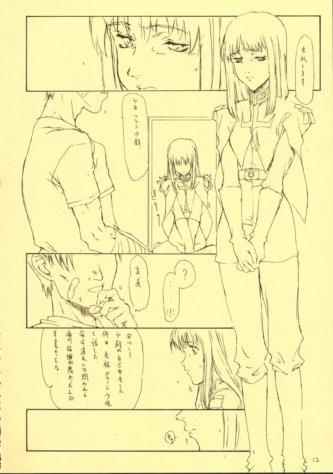 ZEON Bon page 11 full