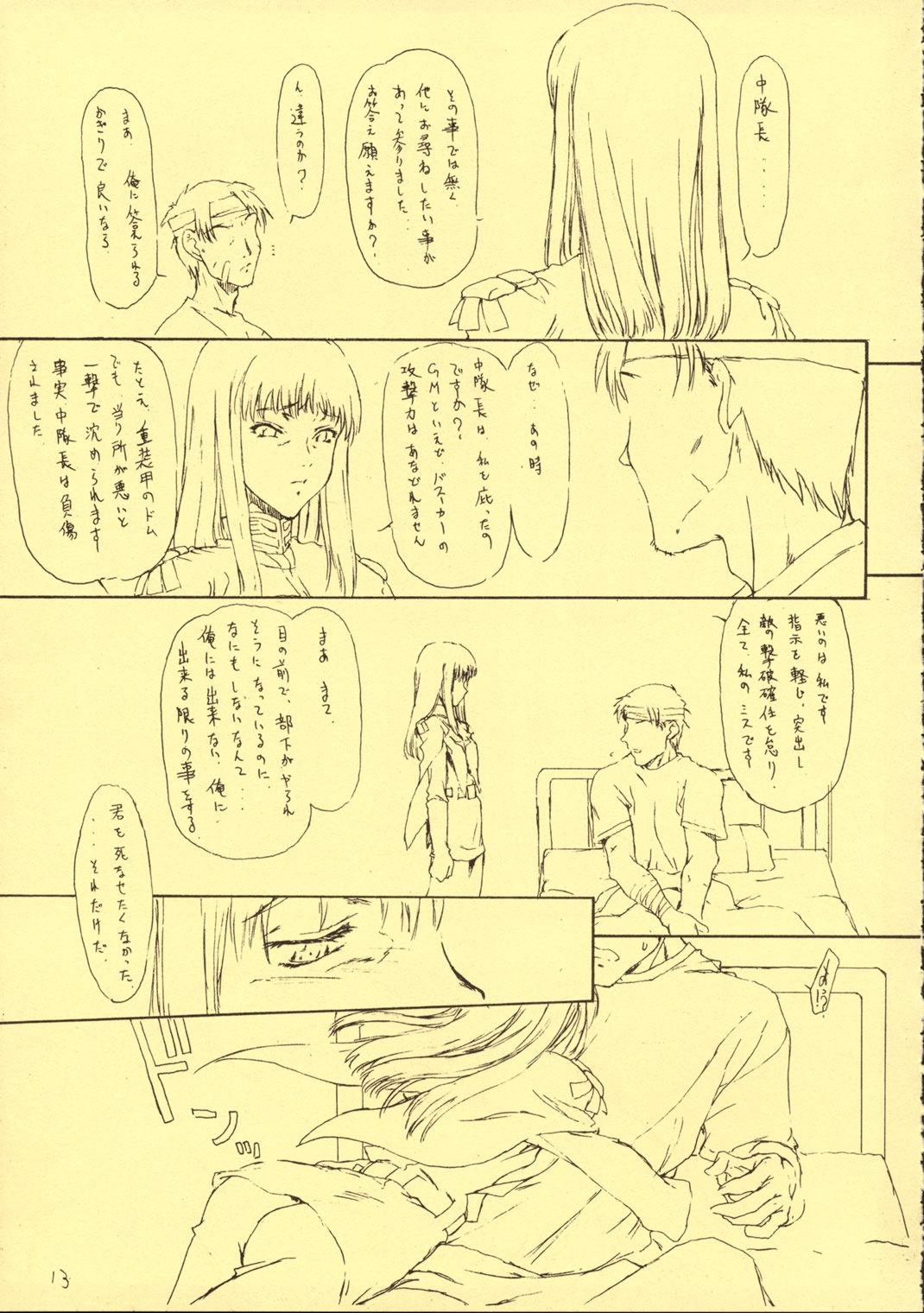 ZEON Bon page 12 full