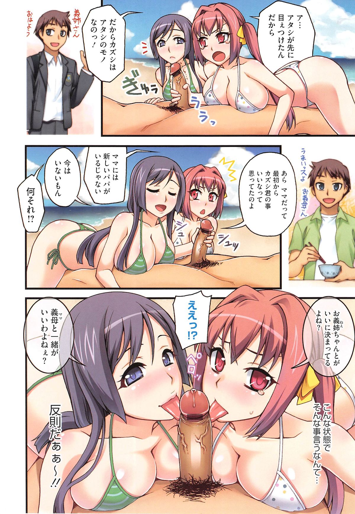 Yoiko no Gohoubi page 10 full