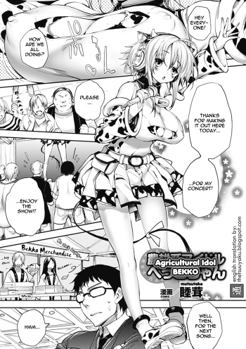 [Mutsutake] Noukou-kei Idol Bekko-chan | Agricultural Idol Bekko (Bessatsu Comic Unreal Bakunyuu Fantasy Vol. 1) [English] [thetsuuyaku] cover