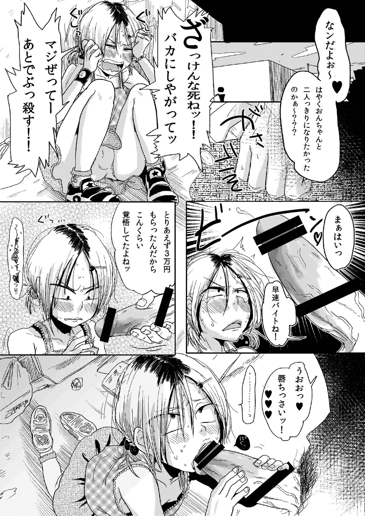 Kagikko Koufun Jojisou Kozukai Kasegi page 11 full