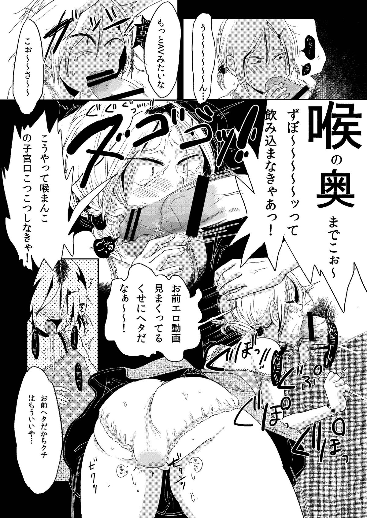 Kagikko Koufun Jojisou Kozukai Kasegi page 12 full