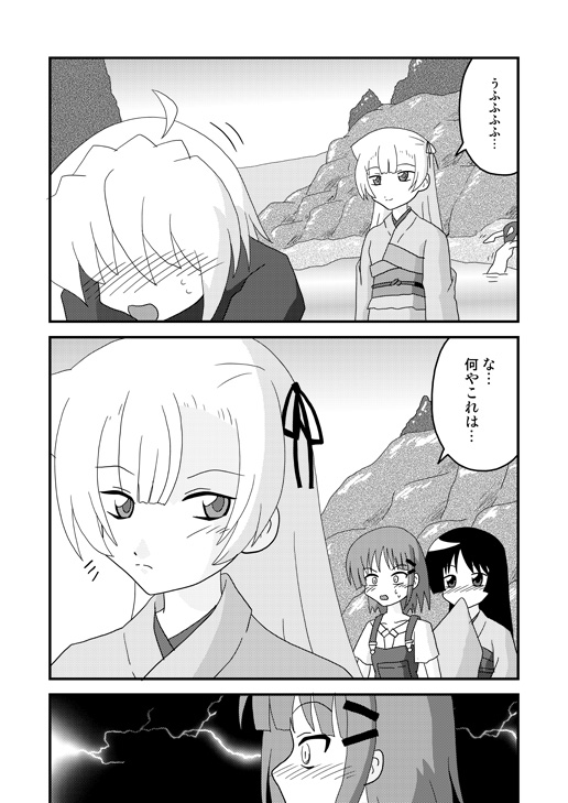 Heaven is a Place on My Body page 11 full