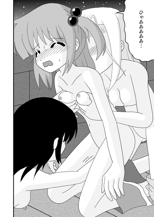 Heaven is a Place on My Body page 8 full