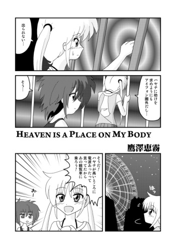 [Taka Zawamegumu (Takazawa)] Heaven is a Place on My Body (Hayate no Gotoku!) cover