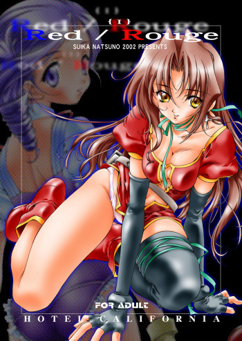 [Hotel California (Natsuno Suika)] Red / Rouge (Kiddy Grade) [Digital] cover