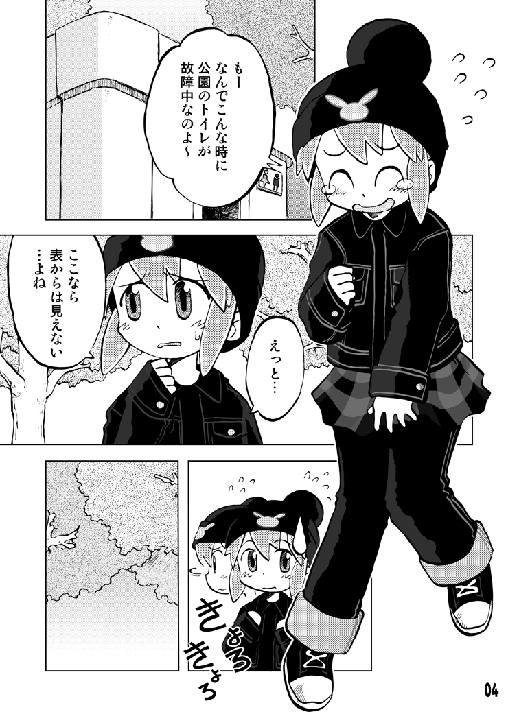 Gangu Hime Soushuuhen page 4 full