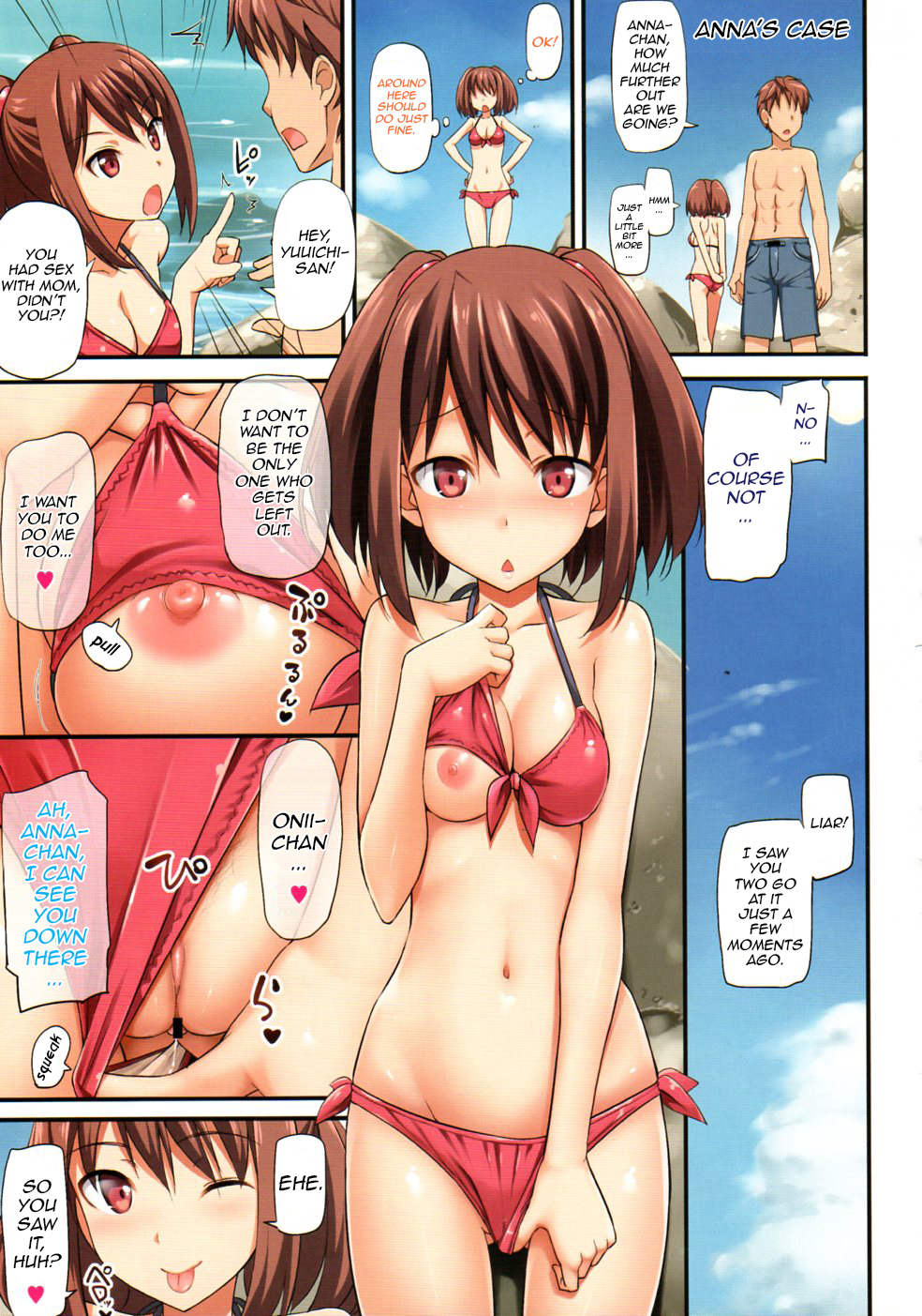 Musunde Hiraite Another Story page 5 full