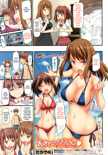 [Takayaki] Musunde Hiraite Another Story (COMIC Megastore 2011-11) [English] [QB translations] cover