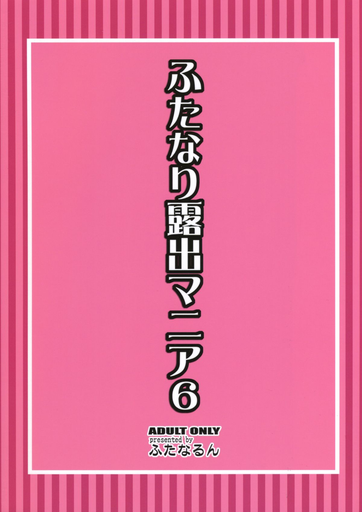 Futanari Roshutsu Mania 6 page 2 full