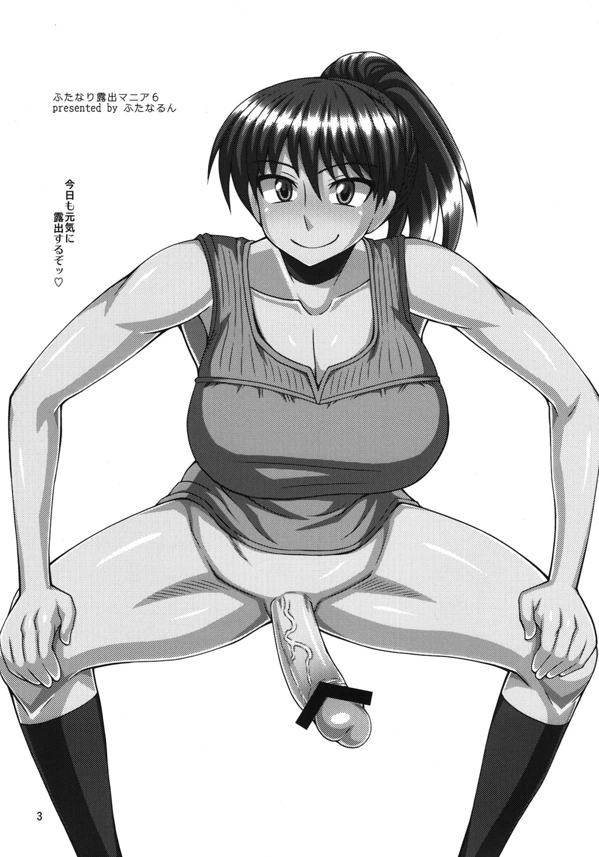 Futanari Roshutsu Mania 6 page 3 full