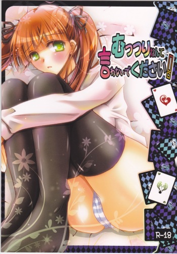 (COMIC1☆6) [Potosu Koubou (Chaa)] Muttsuri nante Iwanaide Kudasai! (La storia della Arcana Famiglia) cover