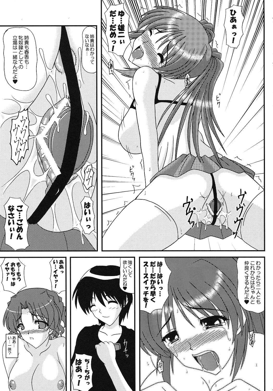 SLAVE×SLAVE page 12 full