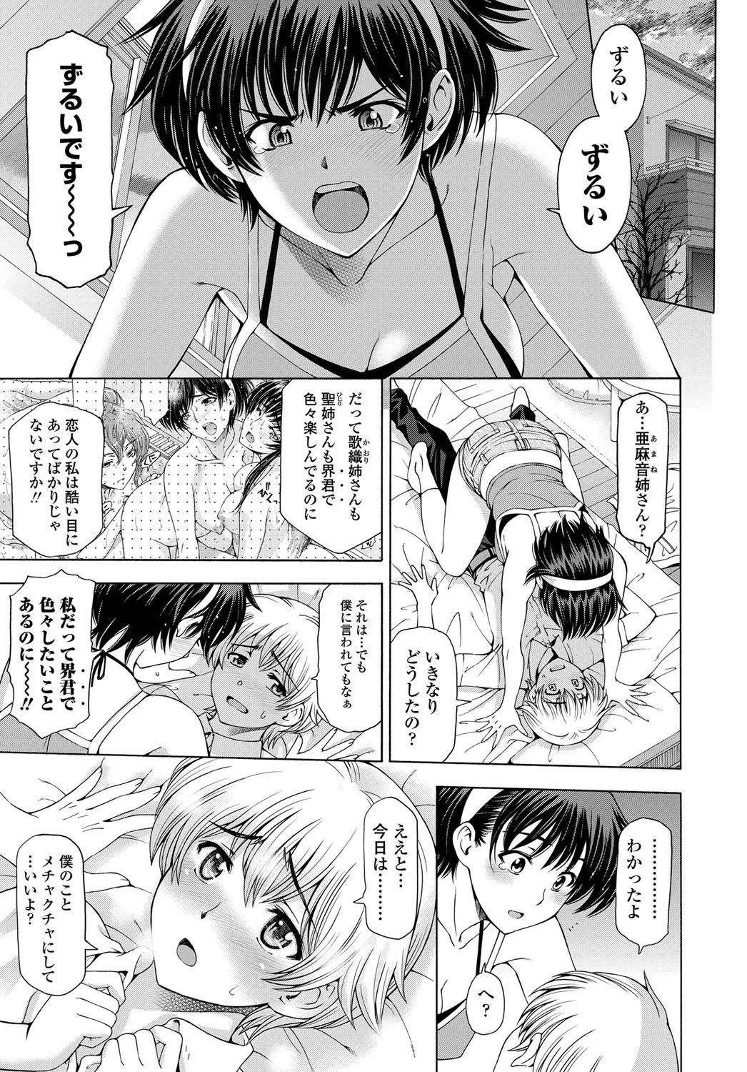 COMIC Penguin Celeb 2012-08 page 10 full