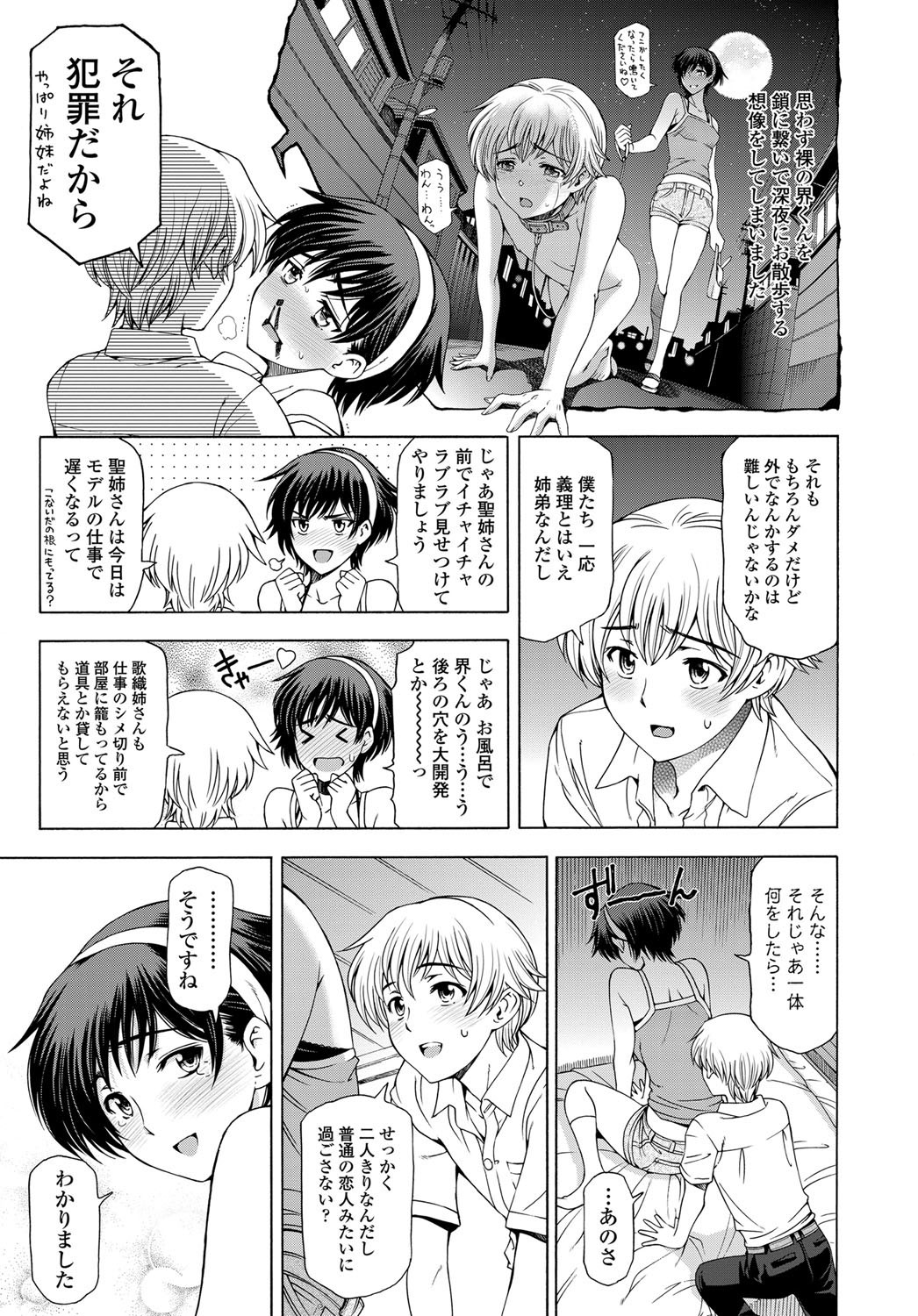 COMIC Penguin Celeb 2012-08 page 12 full