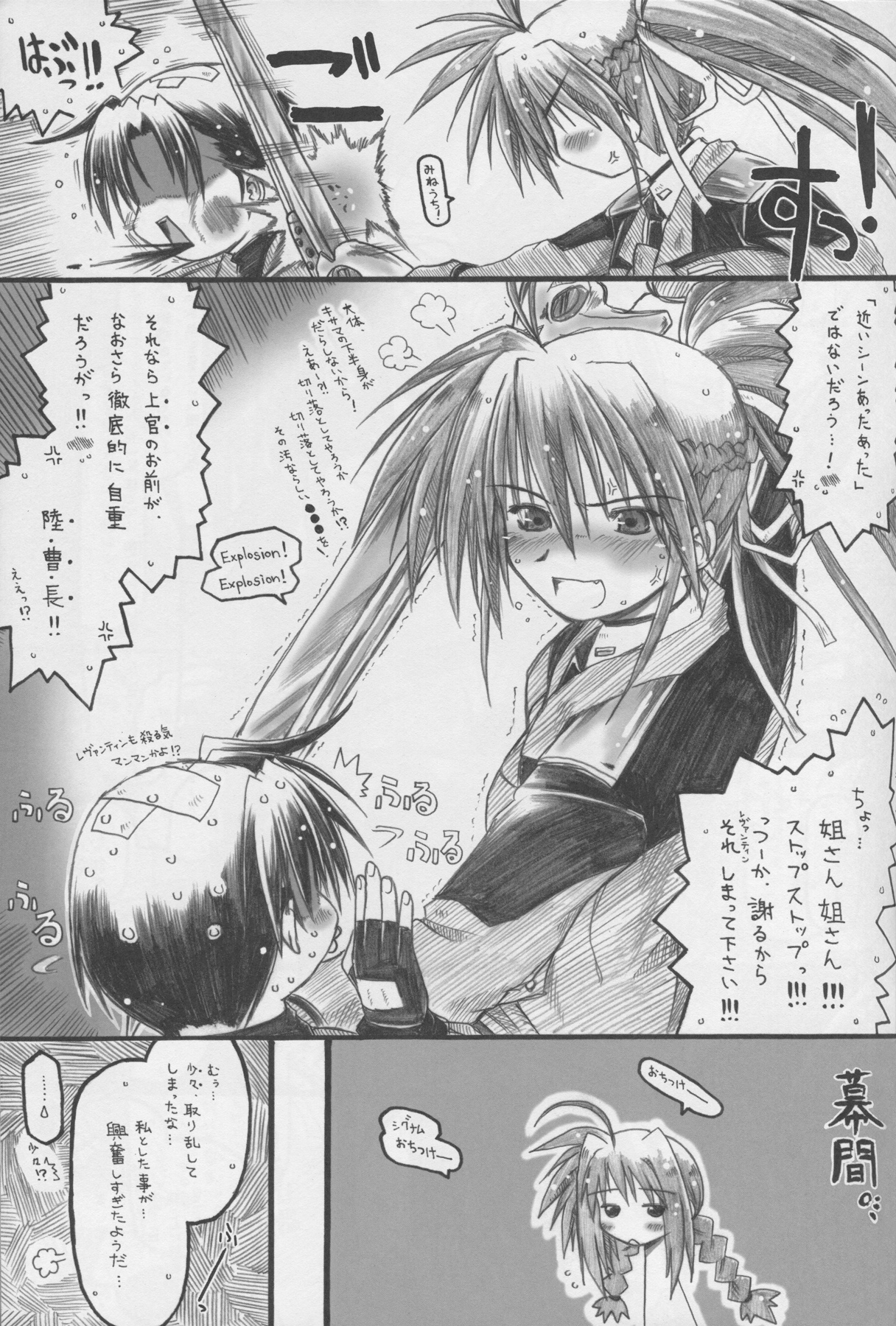 Pink-i Kami ni Goisu na Body. BUT Kanojo wa Tada no Wakiyaku. page 11 full