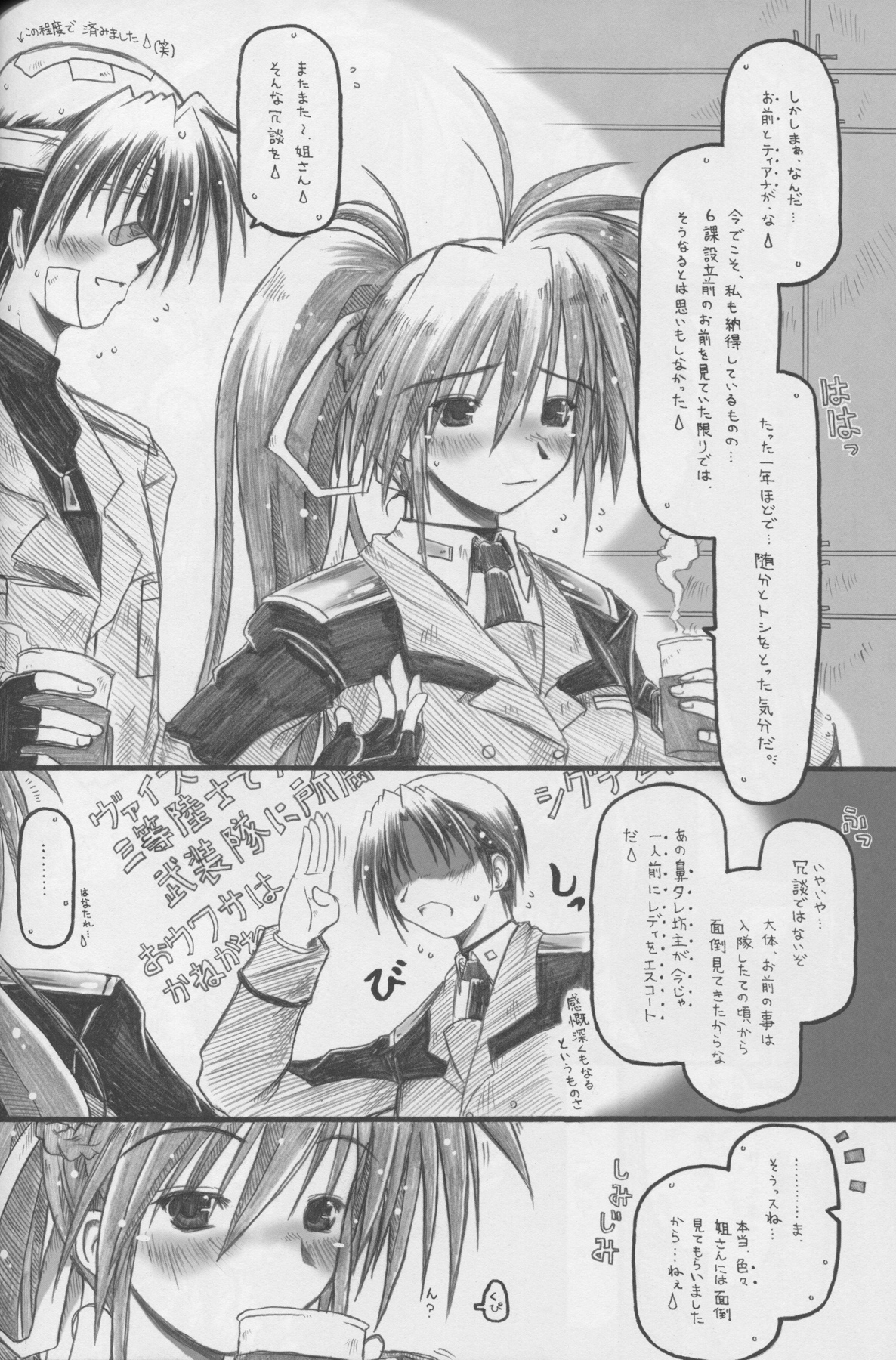 Pink-i Kami ni Goisu na Body. BUT Kanojo wa Tada no Wakiyaku. page 12 full