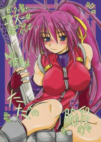 (Lyrical Magical 6) [Ankoku-Bousougumi (Ainu Mania)] Pink-i Kami ni Goisu na Body. BUT Kanojo wa Tada no Wakiyaku. (Mahou Shoujo Lyrical Nanoha) cover
