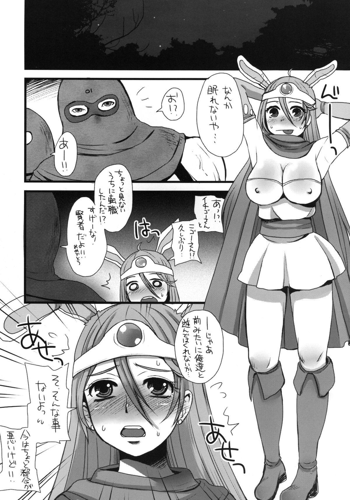 Moto Asobi Ninkenja page 11 full